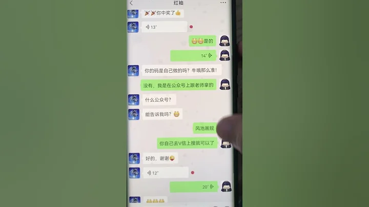 排列五和福家三D都拿下，太厲害了這個老師給的數據 - 天天要聞