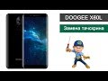 Замена стекла (тачскрина) Doogee X60L. Ремонт смартфона + разборка