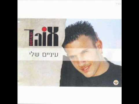 אוהד תפילה לילד Ohad 