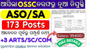OSSC ASO Recruitment 2024/Assistant Statistical Officer Vacancy/Statistical Assistant Job