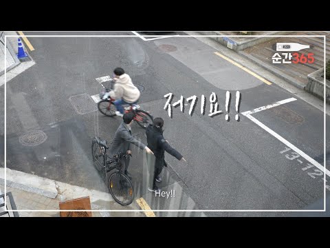 자전거를 타고 가는 사람이 지갑을 떨어뜨린다면? [사회실험카메라 순간365]