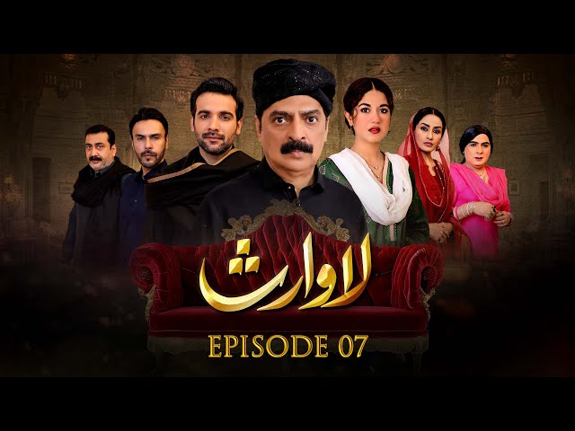 Lawaris | Episode 07 | Areej Mohyuddin - Inayat khan | 29 March 2024 |  Pakistani Drama #aurlife