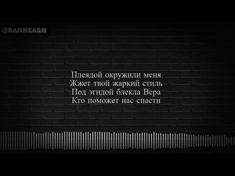 Пабло - Плеяда (karaoke, minus)