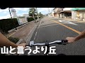 ミニベロで山と言うべきなのか疑問の山を登る