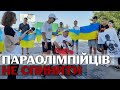 Пробігти 42 кілометри Київщиною: як паралімпійці збирали кошти на допомогу потраждалим від війни