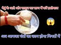 आटे और साबुन का साथ में इस्तेमाल एक बार जरूर करें||kitchen tips||kitchen trick and tips
