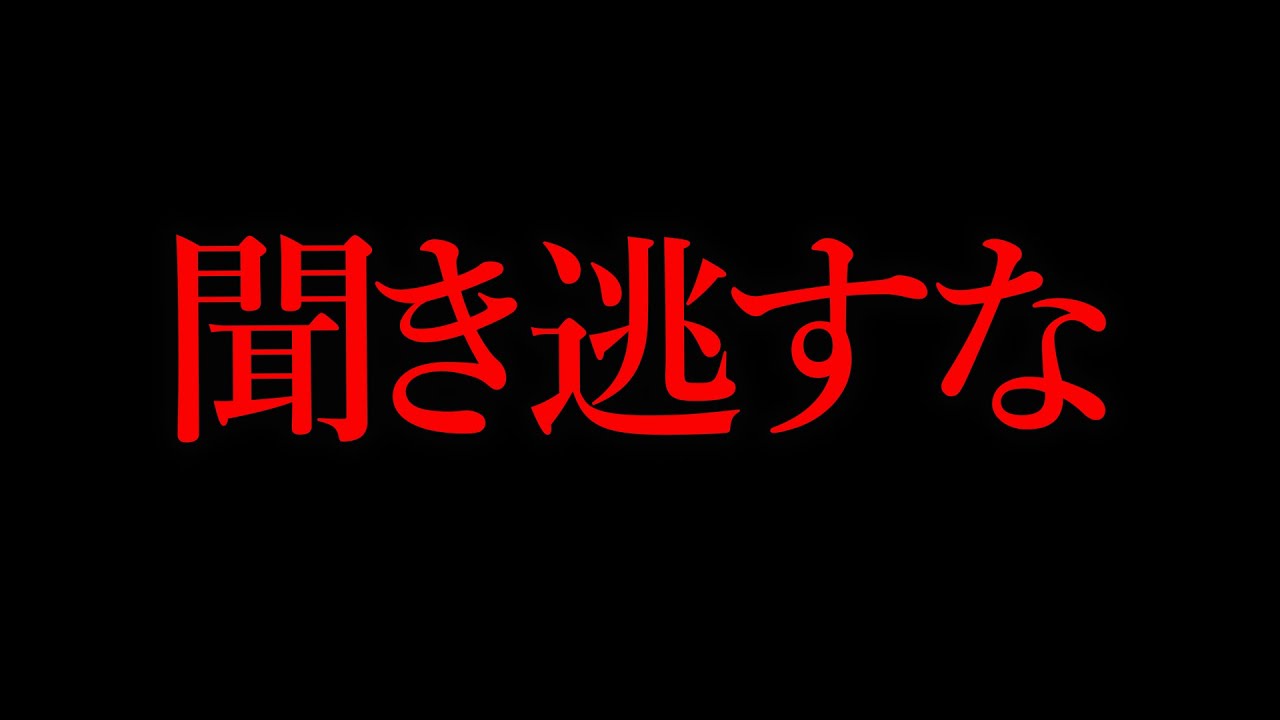 【作業用】怖さのみで選ばれた最恐にゾッとする怖い話【睡眠用】