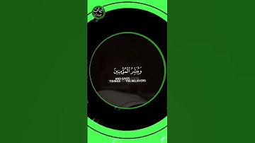 "إن هذا القران يهدي للتي هي أقوم ويبشر المؤمنين .."تلاوة خاشعة قران كريم بصوت جميل قران كريم