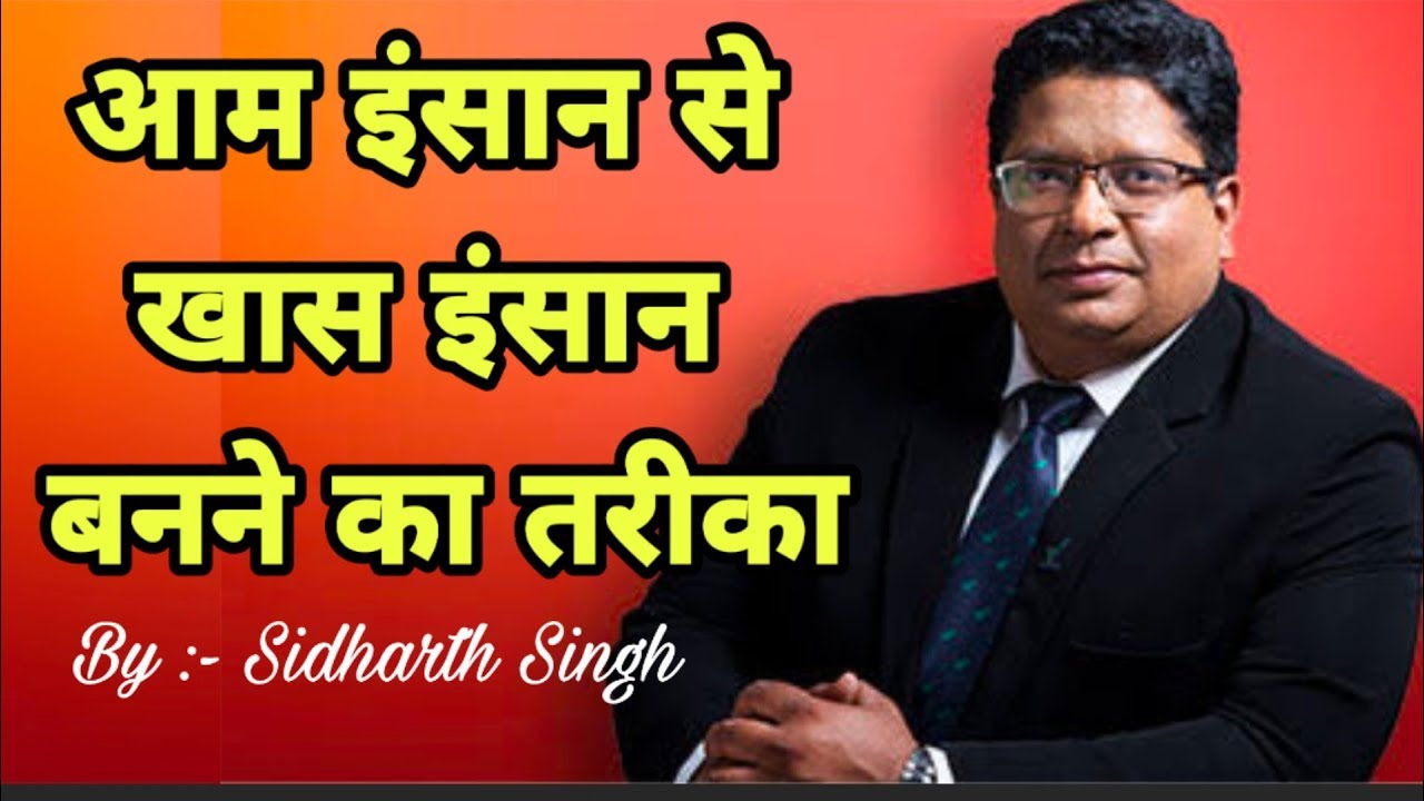 Success Tips By Sidharth Singh | VESTIGE TRAINING | NETWORK MARKETING camera iphone 8 plus apk