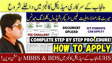 Step By Step Procedure UHS MBBS & BDS Admission for Session 2025-26 | UHS Challan Generation fee Pay