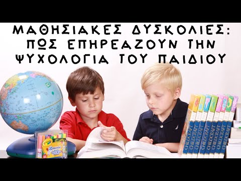 Βίντεο: Το όνομα του παιδιού επηρεάζει τη μοίρα του