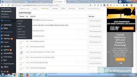 eShikhon Complete SEO Course Class-14, Part-2 | Full Complete Bangla Live Class Video | SEO Tutorial