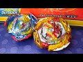 B205 burst spriggan  ultimate valkyrie  ultimate vs set beyblade burst bu unboxing