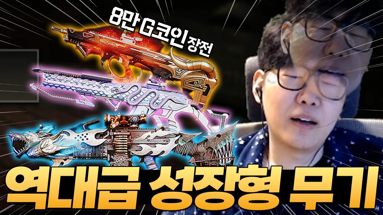 스킨혐오자의 흑우 총스킨 멸망전 슈웃! (+신규패치 리뷰)