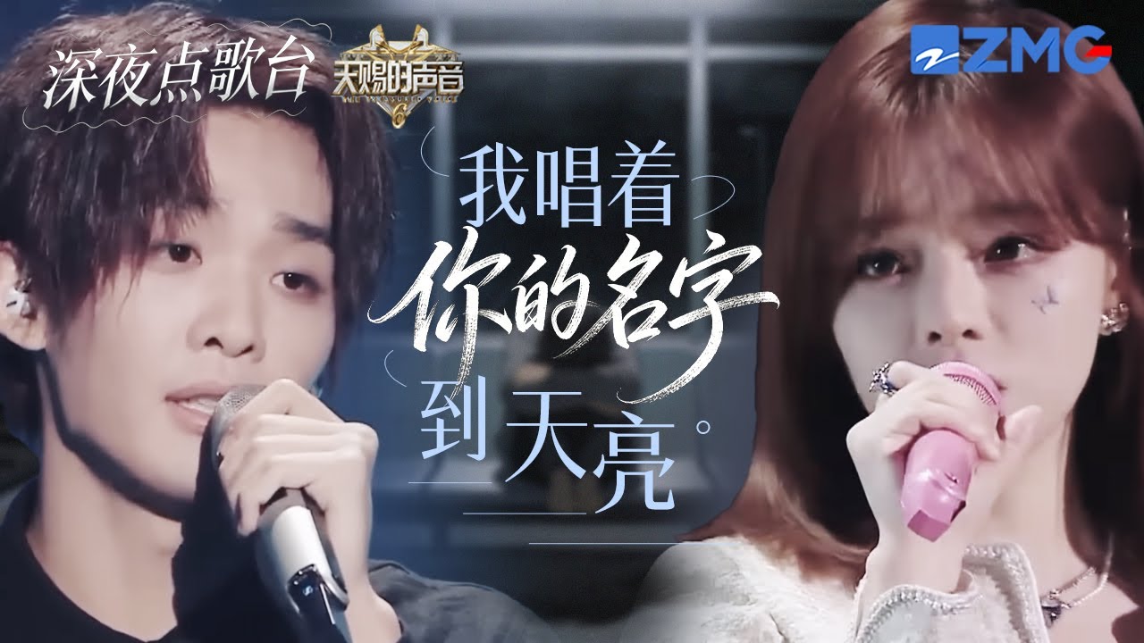 【深夜点歌台】睡不着打开深夜电台 | 王赫野 | 黄霄雲 | 千禧氛围 | 华语r&b歌单 | 复古白噪音 | 学习 | 睡眠 | 放松 | 天赐的声音 主题特辑 20251219