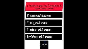 STD 12 STAT CH-1 INDEX NUMBER MCQ #education #motivation #viratkohli