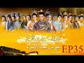 مسلسل بزي قديم     تقع من نعمة الأميرة الحلقة 35 الترجمة العربية