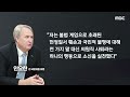 [오늘 이 뉴스] '계엄 옹호' 사과 기억 없는데..적십자사 회장? 또 시끌 (2026.06.24/MBC뉴스)