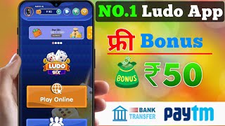 Play Ludo Earn Real Money || New Ludo Earning App Today || Ludo Game Khel Kar Paisa Kaise Kamaye screenshot 4