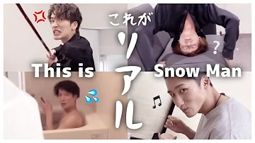 Snow Man 素のMan面白すぎない わら 