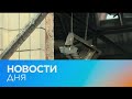 Новости дня | 6 июнь — вечерний выпуск