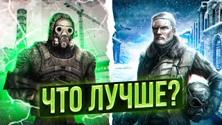 METRO vs S.T.A.L.K.E.R. — ЧТО ЛУЧШЕ? | СТАЛКЕР против МЕТРО