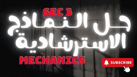 النموذج الاسترشادي الأول تطبيقية model 1 applied  2025 mathematics