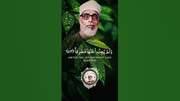 القارئ الشيخ محمود خليل الحصري من سورة الكهف