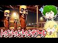 超怖い トゥントゥントゥンサフール が襲って来た 急いで逃げろ TungTung S Nightmare よろずや 超怖い トゥントゥントゥンサフール が襲って来た 急いで逃げろ TungTung S Nightmare よろずや