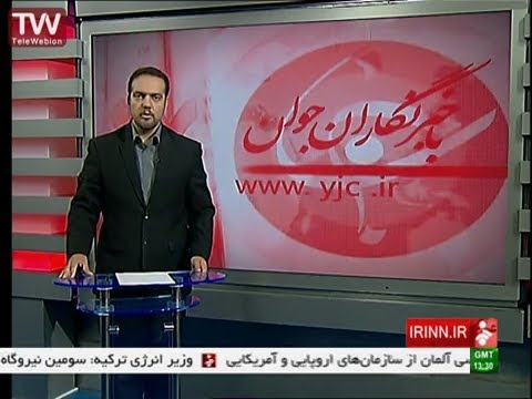 برنامه با خبرنگاران جوان 23 مهر 1394 در شبکه خبر