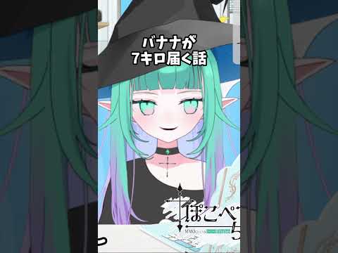 【#雑談】みんなバナナどうやって食べてる？🍌 #shorts #切り抜き