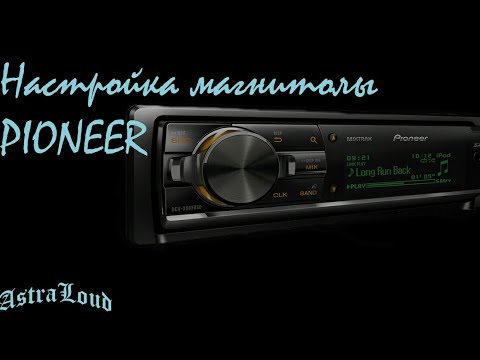 Настройка магнитолы pioneer 9650