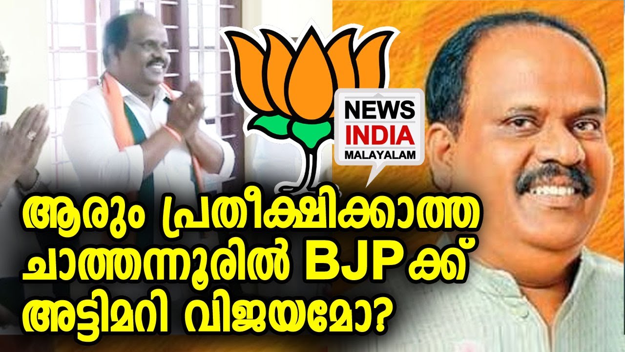 കഴ ഞ ഞ തവണ രണ ട സ ഥ ന B B Gopakumar Bjp Kollam Assembly Election 21 News India Malayalam Youtube കഴ ഞ ഞ തവണ രണ ട സ ഥ ന B B Gopakumar Bjp Kollam Assembly Election 21 News India Malayalam Youtube