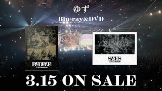 ゆず Blu-ray＆DVD「LIVE FILMS PEOPLE」「LIVE FILMS SEES」Teaser Movie