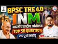 BPSC TRE 4.0 | INM | Bihar GK | Bihar Teacher SST Class #6 | Vipin Sir