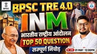 BPSC TRE 4.0 | INM | Bihar GK | Bihar Teacher SST Class #6 | Vipin Sir