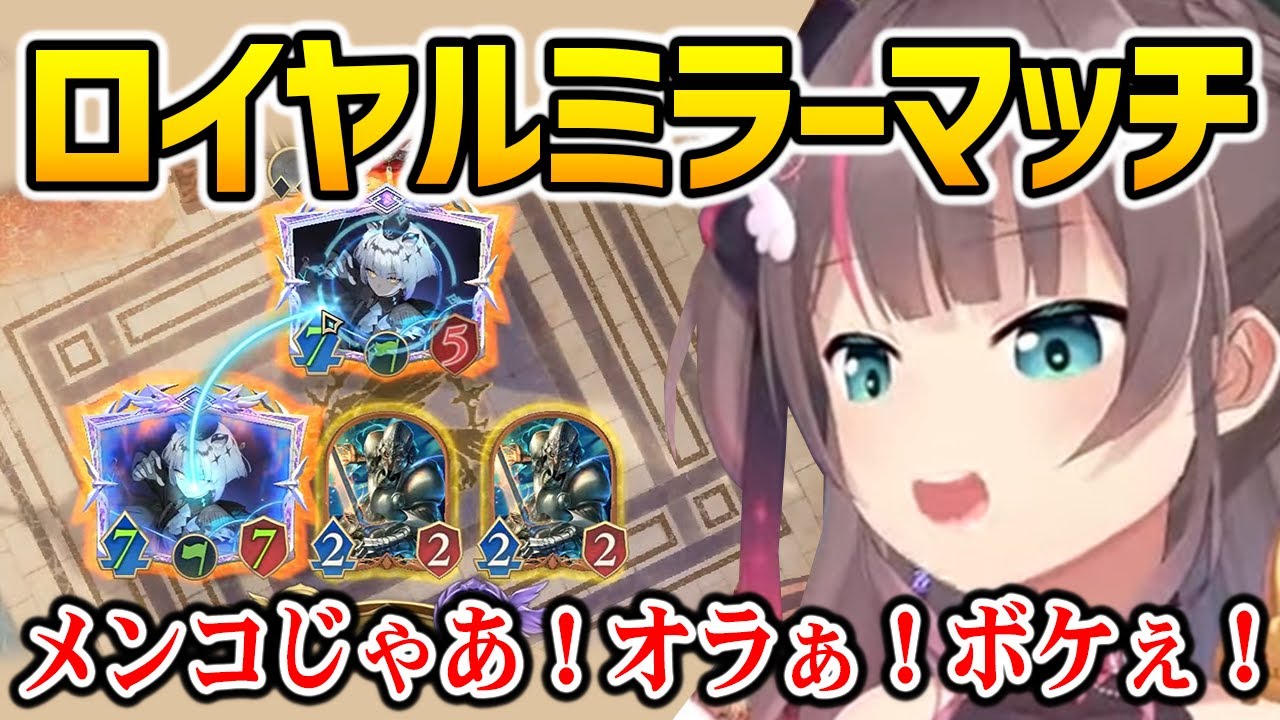 【シャドバWB】ミラーマッチでギルダリアメンコバトルするまつりちゃんｗ【夏色まつり ホロライブ】