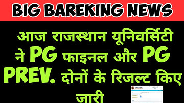 Rajasthan University PG Final Year Result 2021 | PG Previous Result 2021| Uniraj Result 2021