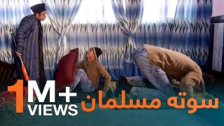 نماز خواندن - شبکه خنده - قسمت هفتم / Offering Prayer - Shabake Khanda - S4 - Episode 7