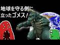 【むくの目玉】またゴメス?いやまたまたゴメス!?今回は地球を守るヒーローだぜ(ウルトラマンZ 第23話ネタバレ)【さっくりクリーチャー解説】