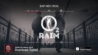 RaiM - Бар мен жоқ