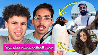 خمن حيوانه الأليف من صورته | أغرب تحدي عملته |مع مهاب شادي Mohab Shady