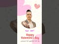 اغنية عيد الحب 2025 ياه انا العاشق أنا الولهان Song احمد عبيه Music عيد الحب Valentinesday