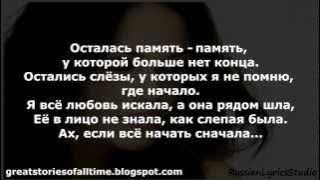 Слава - Расскажи мне,мама 'ТЕКСТ' HD