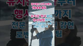 공사대금소송,공사채권,지급명령,공사대금소멸시효,공사대금청구소송,하도급대금청구,하청업체,공사대금미지급,법무법인 로밴드 법무팀 1644 8523