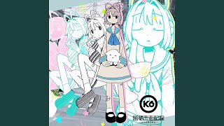 Mirror & sabio) (feat. mido(THE BINARY) & sabio) - Kanjō shigai kiroku