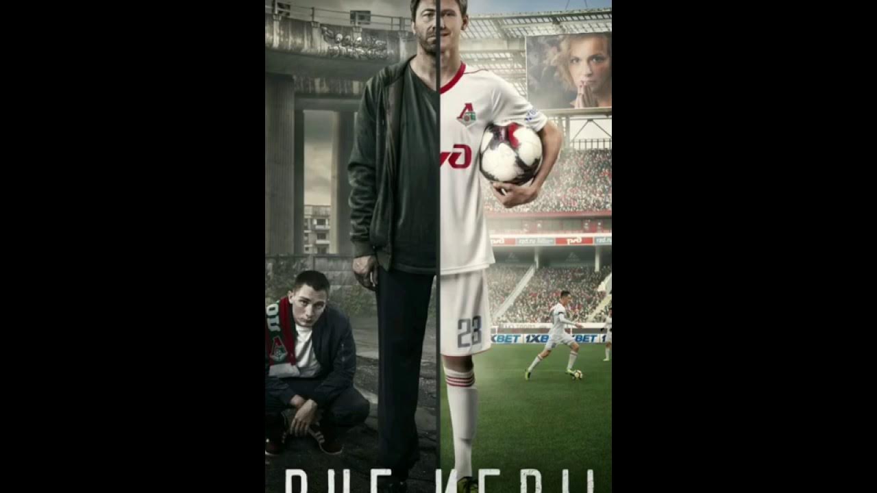 Вне игры песни. Вне игры пролог.