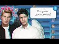 🏆 Достижения Клуба Романтики #2 | Секрет Небес | 1 сезон