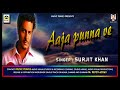 AAJA PUNNA VE / SURJIT KHANMUSIC PEARLS  LUDHIANA Mp3 Song