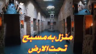 بناء منزل تحت الأرض مع مسبح بادوات بسيطه Secret underground bunker consisting of a pool and a house